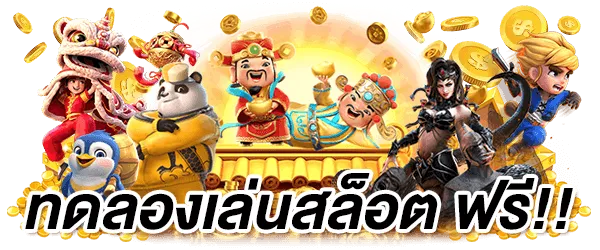 เศรษฐี 1688